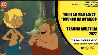 &diams;️Trollar mamlakati 1-Qism multfilm  🇺🇿uzbek tilida (480)