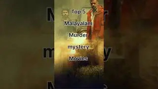 Top 5 malayalam murder mystery movies#malayalammovie #murdermystery #trending