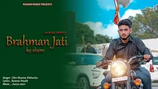 Brahman jati ke shero :- [[OUT NOW]] :- Raavan Pandit kalupura :- New Brahman song 2022