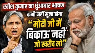 Ravish kumar official / ravish Kumar Letest video / Ravish Kumar Motivational speech / रवीश कुमार