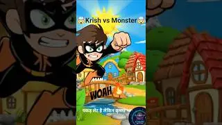 Monster Attack! 👹 Krish to the Rescue!​ #Krish #Animation #Hero #MonsterBattle #Shorts #KidsCartoons