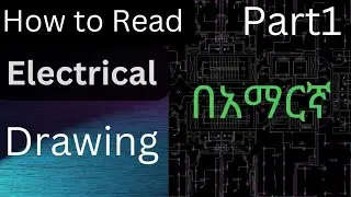 how to read electrical cad design/drawing part 1 amharic tutorial @electrician @habeshaelectronics