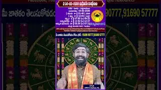 04-02-2026  - బుధవారం || రాశిఫలాలు || కర్కాటక రాశి || DAILY HOROSCOPE