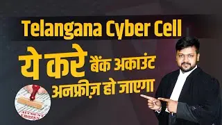 HOW TO UNFREEZE BANK ACCOUNT || TELANGANA CYBER CELL
