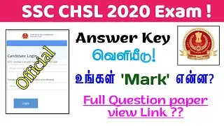 SSC Chsl 2020 Answer key Release how to check marks in tamil ssc combined higher secondary level