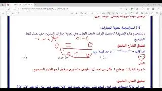استراتيجية تجربة الخيارات قدرات كمي