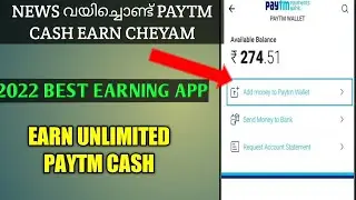 READ NEWS EARN UNLIMITED PAYTM CASH||💯🔥asa malayalam
