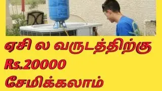 AIR CONDITIONER GAS LEAKS | Air conditioner leaking save 100%| ECDIAL