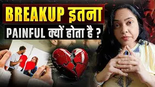 Breakup इतना Painful क्यों होता है | Why Breakup Hurts More | Breakup Ke Baad Heal Kaise Kare
