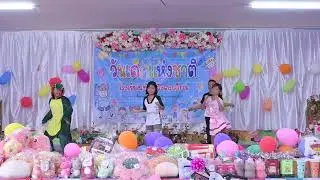 (Dance) Children's Day 2568 - APT