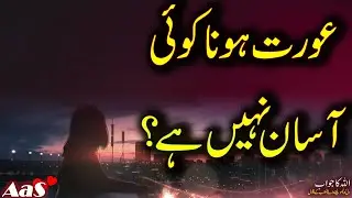 Aurat Hona Itna Bhi Aasaan Nahi Hai?? || Syed Ahsan AaS