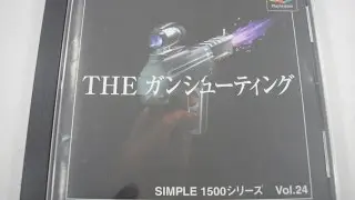 [Cap.Jang Game] 38.The Gun Shooting mission 6 /Tastunoko Pro,Sony,PS1(ガーンシューティング・ミッション6)