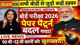 Board Exam 2026 Big Change/Board Exam 2026 Latest News #boardexam2026 #10thboardexamkicopykaisecheck