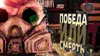ПОБЕДА ИЛИ СМЕРТЬ▶VALGOR & KONG▶Buckshot Roulette