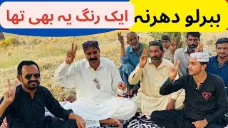 Babarloe Dharnay Men Aik Rung Ye Bhy Tha | Canals Issue Vlog | Protest For Indus River Vlog