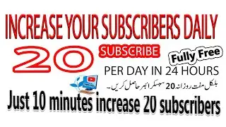how to increase YouTube subscribers | increase daily up to 20 subscriber