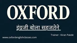 English speaking course Marathi to English  | 99 online spoken English course | English tenses 