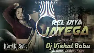 Mix - Rel Diya Jayega Dj Remix || New Bhojpuri Dj Song || 2025 Dj Song Dj vishal babu Ghazipur Remix