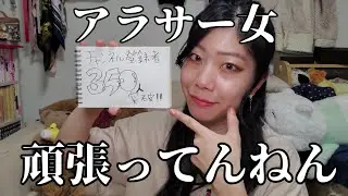 「若くないのにバズった」代表になりたいもんやなぁ【チャンネル登録者数350人突破記念】