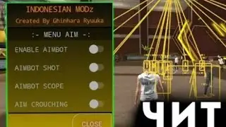 ЧИТЫ ФРИ ФАЕР 1.54.1 ЛУЧШИЙ ЧИТ НА АИМ | CHEAT FREE FIRE 1.54.1 СЫЛКА В ЗАКРЕПЕ В КОМЕНТАХ