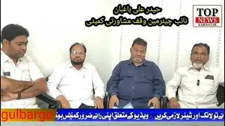 JAMIAT BAGBAN GULBARGA KI JANIB SE BAGBAN BIRADARI KEIYE APPEAL 10-11 - 2025 