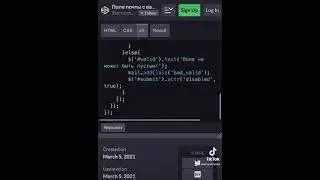 Поле email с валидацией на  jquery :) #shorts