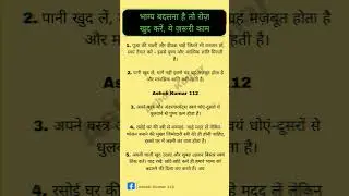 #lifequotes #suvich #anmolvachan #bhakti #facts #life #quotes #motivationalquotes #explorepage #vira