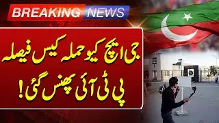 Breaking News | GHQ Attack Case | PTI In Big Trouble | Big Decision? | Such News