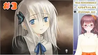【＃３】オセロゲームと黒い蝶【TRUE REMEMBRANCE】