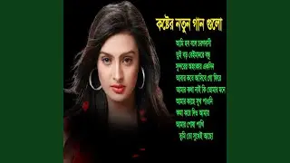 Non Stop Bangla Baul MP3 Song