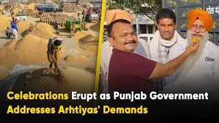 Celebrations Erupt as Punjab Government Addresses Arhtiyas' Demands