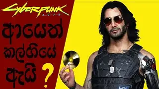 Why Was Cyberpunk Delayed Again | Why is it not a Major Issue (2020) (Sinhala)