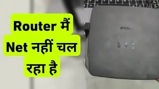 Router Me Net Nahi Chal Raha Hai | Router No Data Connection Problem