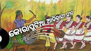 WADU WADU     / Kuwi song Koraputia Old Desi song