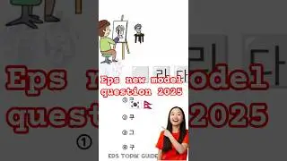 eps new model question 2025? eps Korean language Exam in Nepal 2025 #epsnewsnepal #epsnewmodel #eps