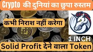 1Inch Token |1Inch Coin Price Prediction 2022 | 1Inch Network | 1Inch Exchange | 1Inch Token Review