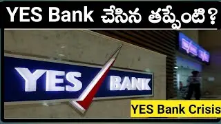 YES Bank Crisis Explained In Telugu | YES Bank Story | Vlogger Hari