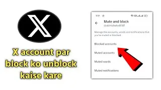 X account पर block को unblock कैसे करें ❓