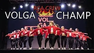 Volga Champ | RCA CREW | Нижний Новгород