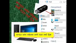 How To Change drive icon of pen drive ।।। पेनड्राइभको आईकन(icon )मा फोटो कसरी हाल्ने ।।।।