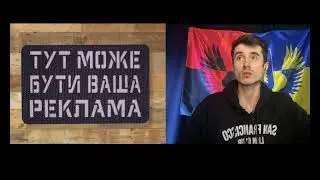 Стрім з пекла