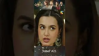 Aik Chubhan Si - Episode 21 Teaser - #samikhan #sonyahussyn #shorts #viral