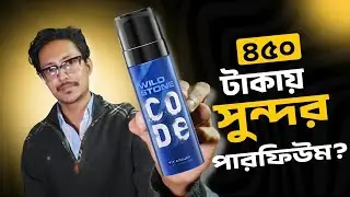 ৪৫০ টাকায় Wild Stone এর সুন্দর একটি পারফিউম 🤌🏻