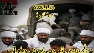 #خطة_كيزانية_لارجاع_الللاجئين_السودانيين_قهرا_الجزء_الثاني24_1_2026
