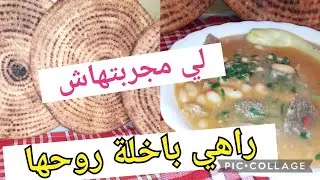 هاذي لي مادرتهاش متقولش خلاه درت كسرة🇩🇿لوبيا بالكرشة بنة عالمية#روتين الفحلة#القالمية@congressnewstv17