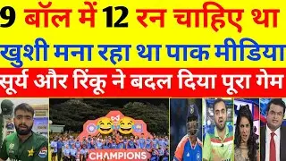 Pak Media Shoking reaction | Pak Media on india beat sl | Pak media on india