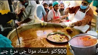 500Kg murgh Channy selling in 1 day|Ustad moota Murgh Channy|street food in Pakistan|Dawood food