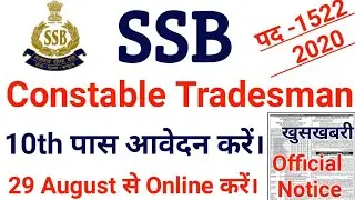 SSB Constable Tradesman Online Form 2020 | SSB Constable Online From  | SSB constable Vacancy 2020