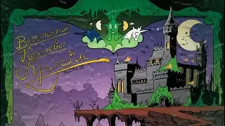 Возвращение Кризалис #4 / ФИНАЛ / #IDW / #G4