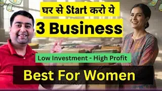 3 Business Ideas for Women at Home | Low Investment Business Ideas for Housewives